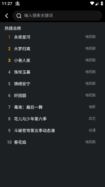 壹影视 1.1.0 最新版 2