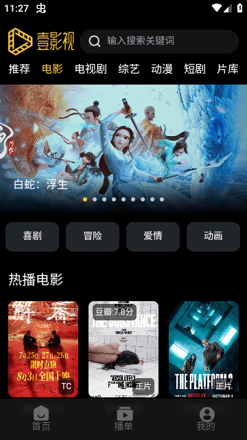 壹影视 1.1.0 最新版 1