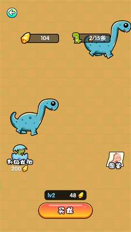 恐龙世界大猎杀 2024.11.551 安卓版 1