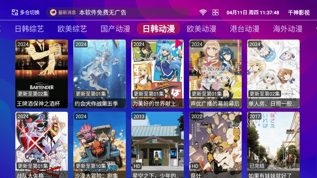 爱放电视 1.2.0 最新版 1
