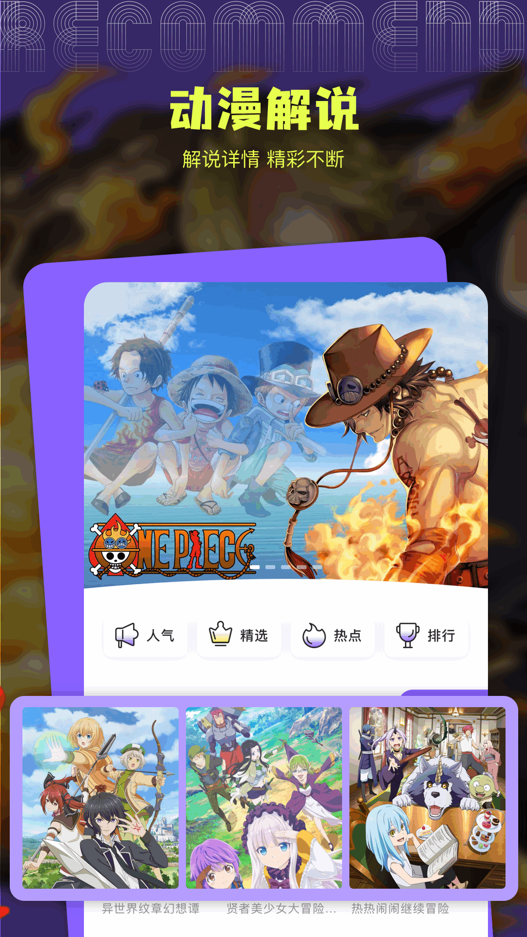 动漫屋 1.2.0 最新版 1