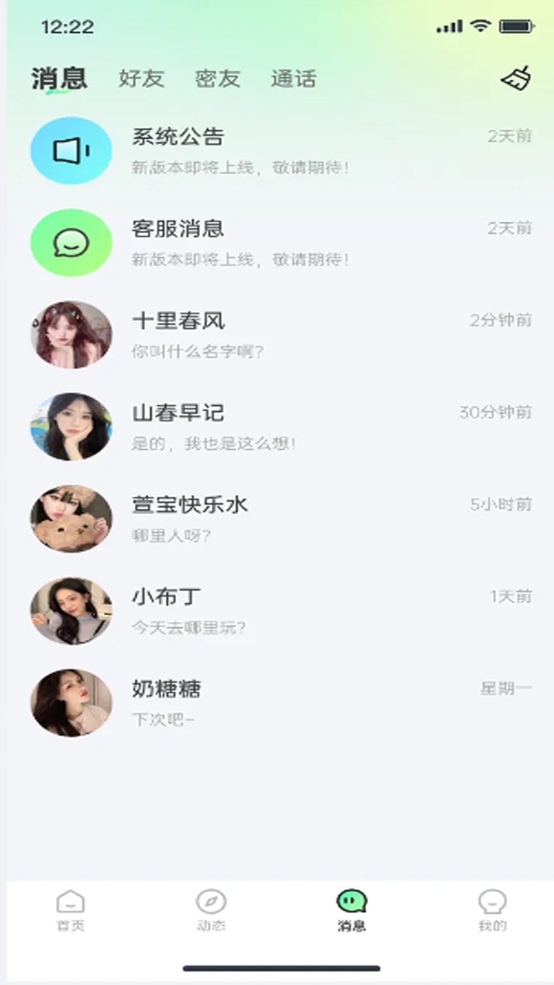 不响 1.1.81 最新版 2