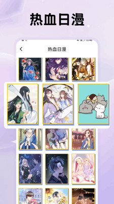 鸭梨鸭梨动漫 1.2.1 最新版 3