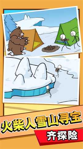 火柴人大逃亡第2季 3.11.14 安卓版 3