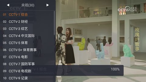 WebView电视 1.10.10 官方版 1