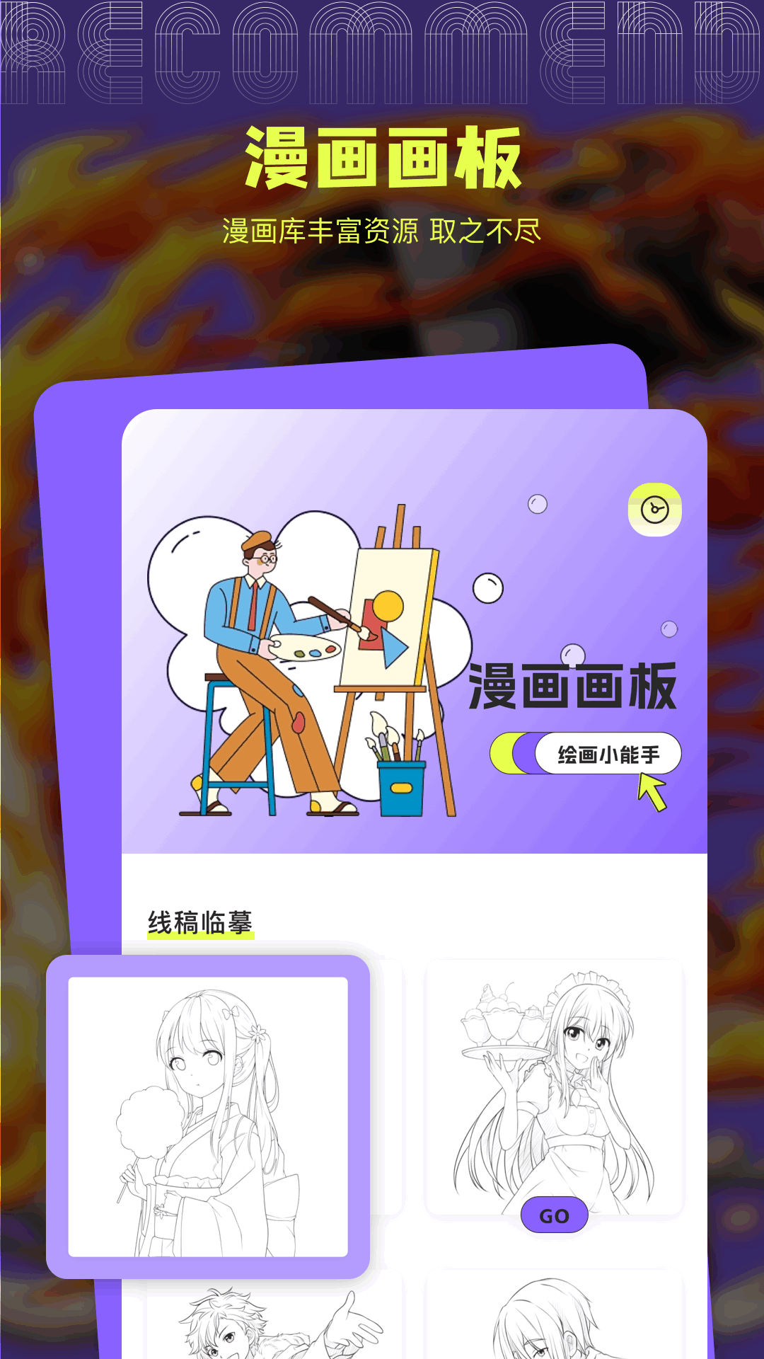 动漫屋 1.2.0 最新版 3