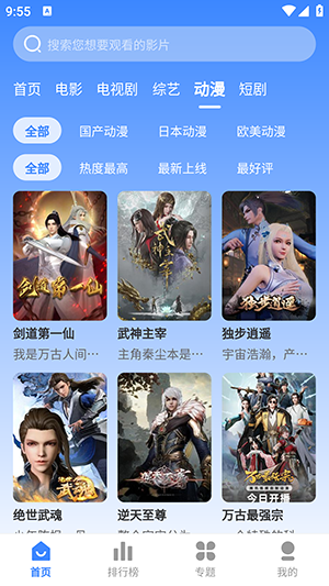 坎影 3.1.31 官方版 2