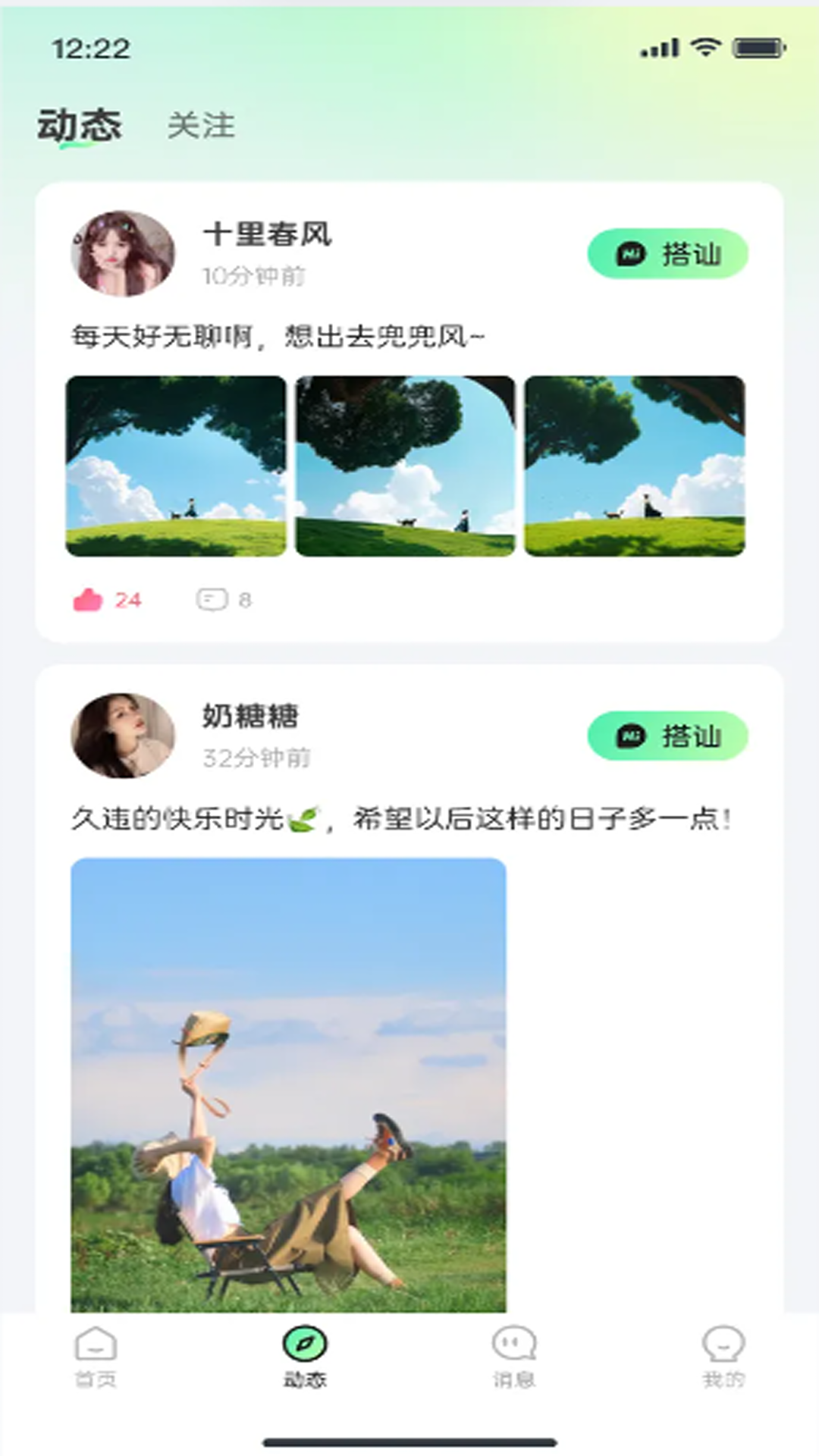不响 1.1.81 最新版 1