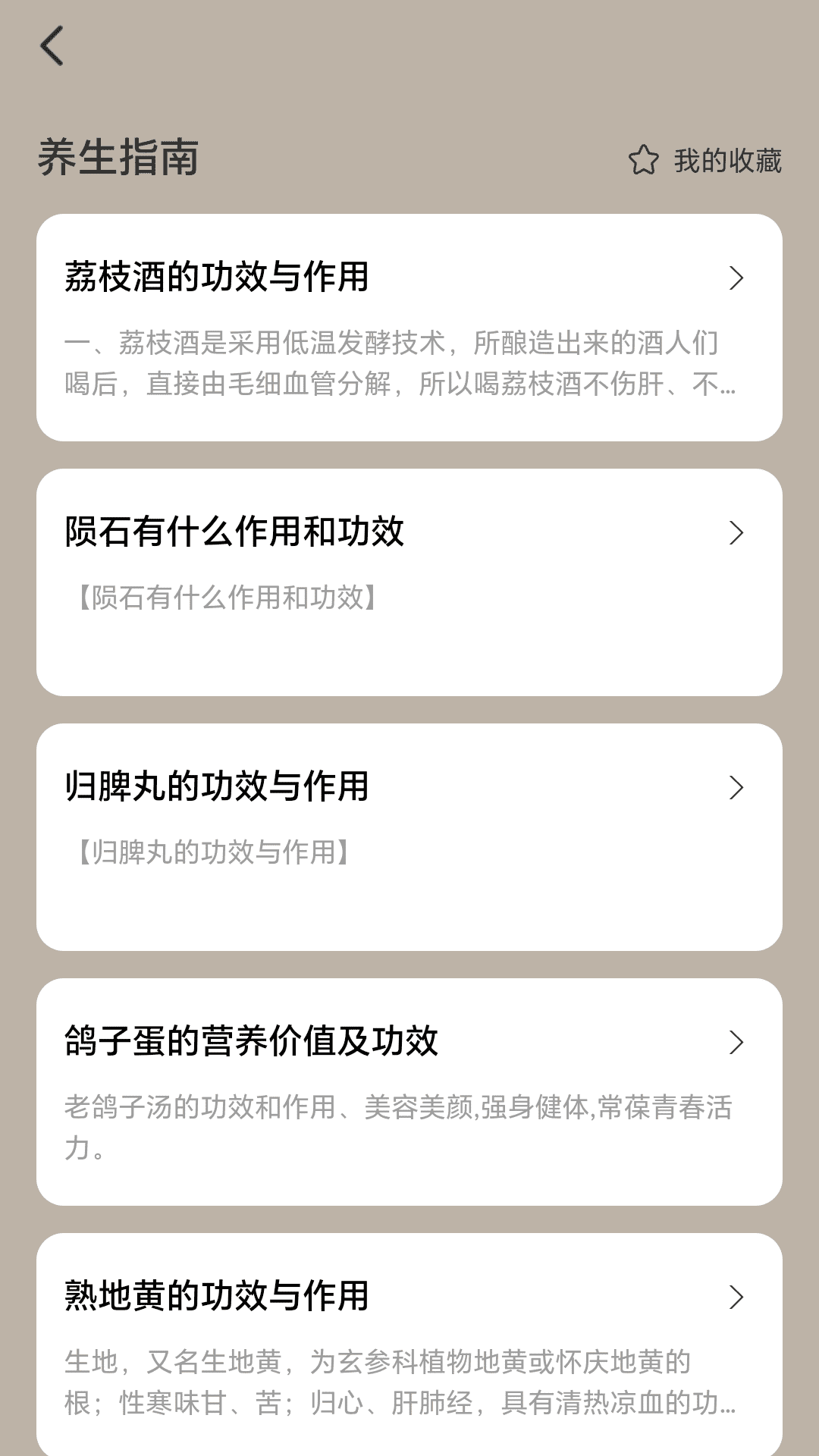 每天勤走走 2.1.1 官方版 3