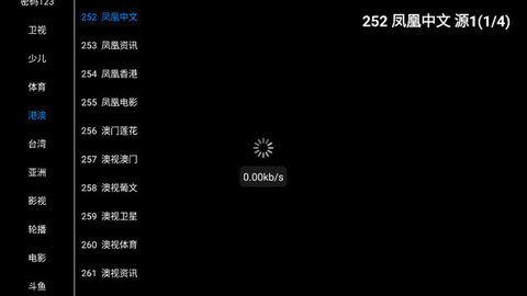 风雪影视电视版 2.1.231125 官方版 1