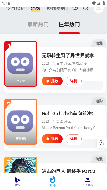 黑墙影视 1.1 最新版 2