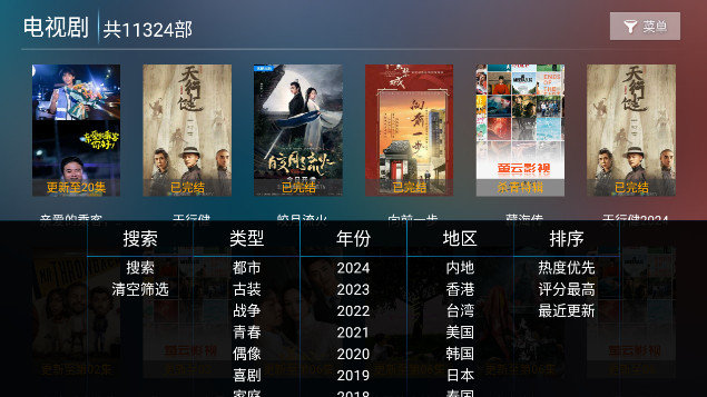 萤云影视 8.2 官方版 2