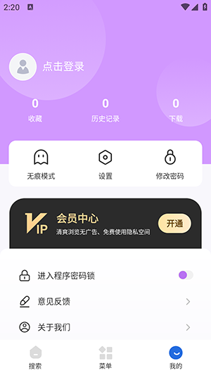 掌上浏览器 5.0.0 官方版 3