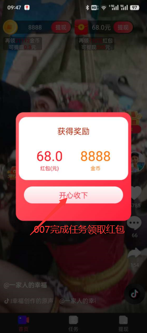 热情石竹 v3.1.6.0 官方版 1