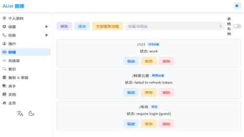 Alist TV客户端app免费最新版本下载-Alist TV端挂载工具下载开源正版v1.2.6