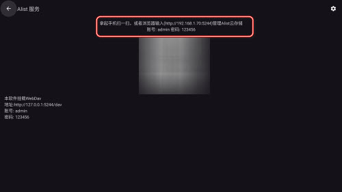 Alist TV客户端app免费最新版本下载-Alist TV端挂载工具下载开源正版v1.2.6