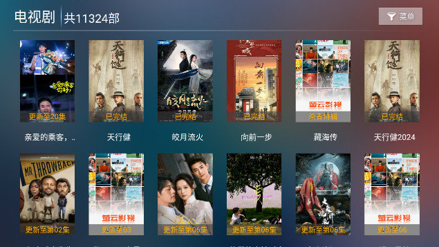 萤云影视 8.2 官方版 1