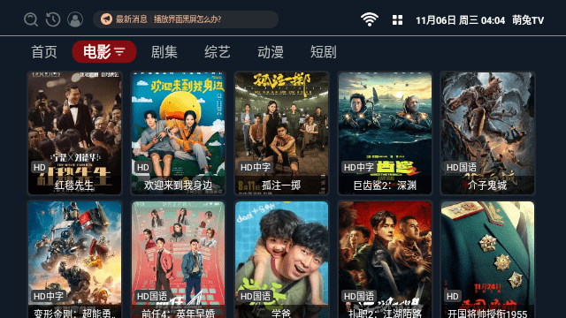 萌兔TV 2.1.231024 官方版 2