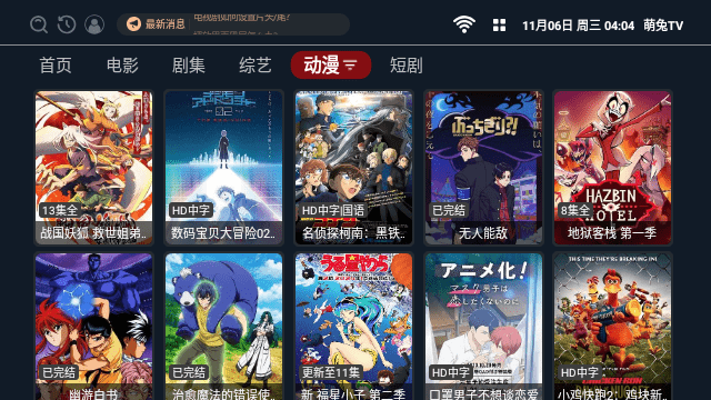 萌兔TV 2.1.231024 官方版 1