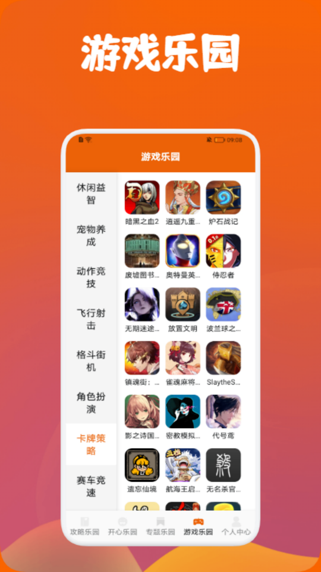 DFN起源助手 1.0.3 最新版 2