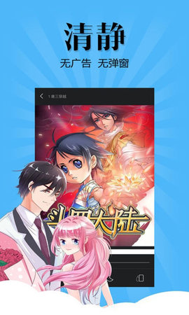 白马屋动漫 3.88.03 最新版 2