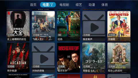 风雪影视电视版 2.1.231125 官方版 2