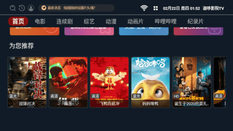 迦哆影院TV版 2.1.230611 官方版 1