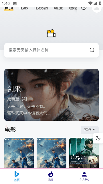 黑墙影视 1.1 最新版 1