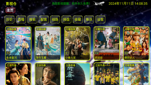 雲鼎国际电视版 5.0.44.1 官方版 1
