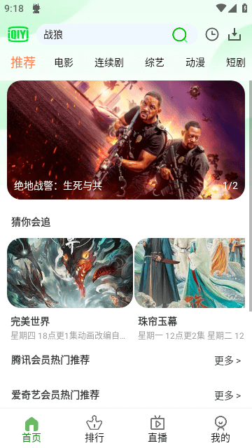 福兔影视 5.0.6 最新版 1