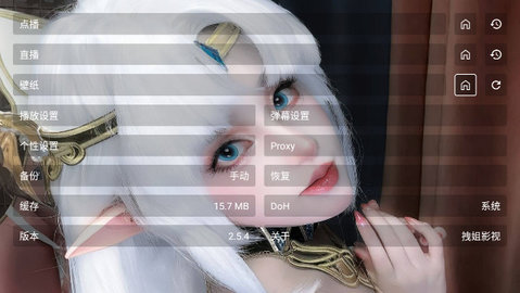 浩冬影视盒子 2.5.4 官方版 2