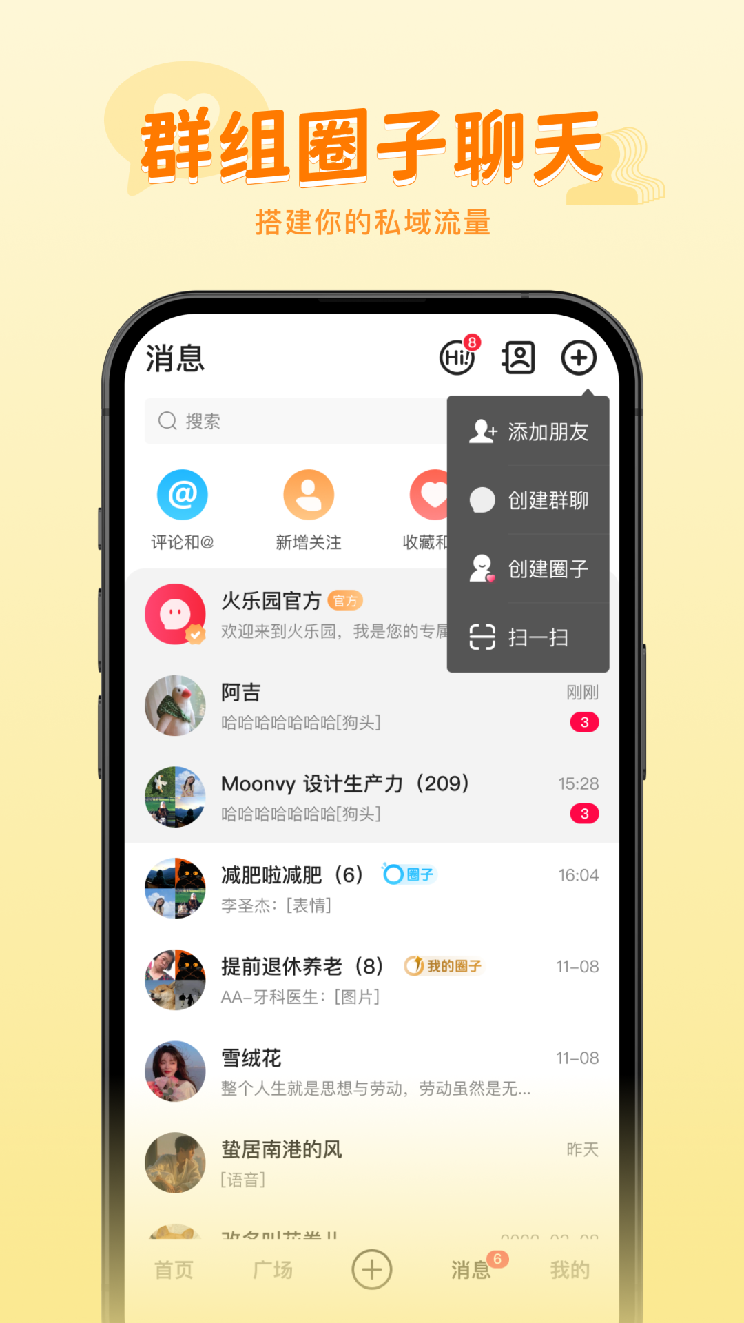 火乐园 2.2.1 官方版 2