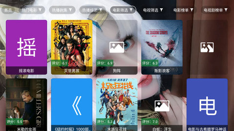 浩冬影视盒子 2.5.4 官方版 3