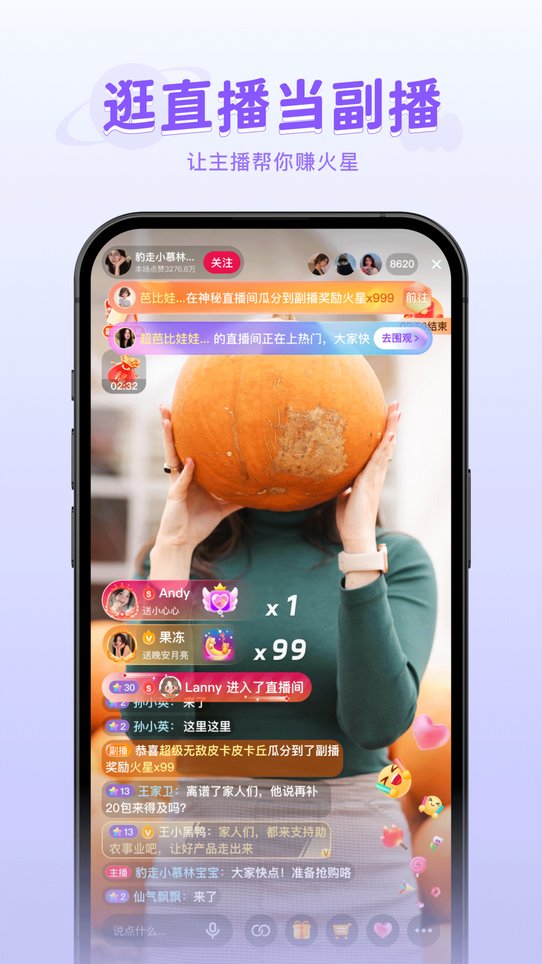 火乐园 2.2.1 官方版 1
