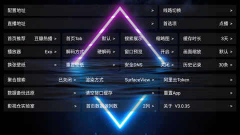 蜗牛仓V3影视 3.0.35 官方版 1