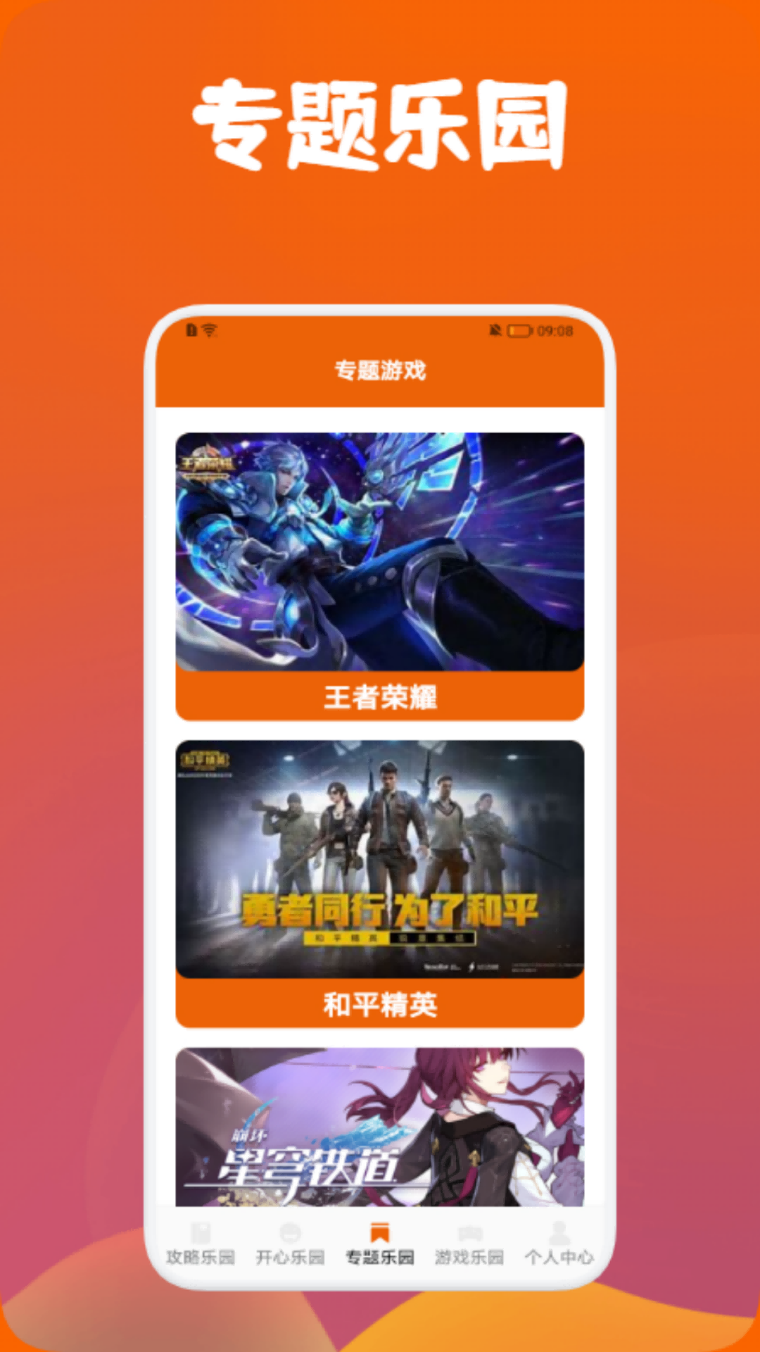 DFN起源助手 1.0.3 最新版 1