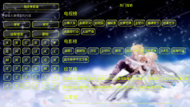 雲鼎国际电视版 5.0.44.1 官方版 2