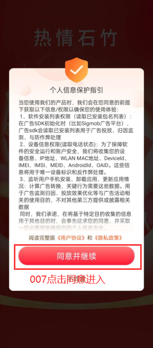 热情石竹 v3.1.6.0 官方版 4