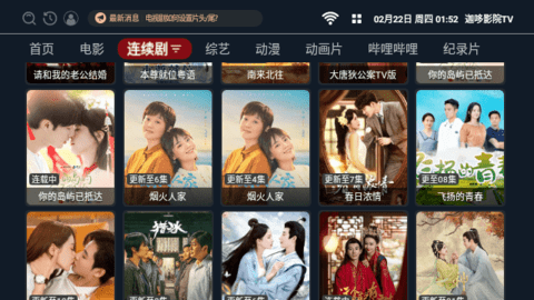 迦哆影院TV版 2.1.230611 官方版 2