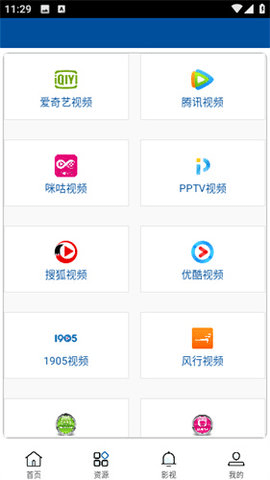 晨光影视 1.0.24 官方版 1