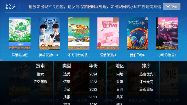 李哥影院 8.6 最新版 1