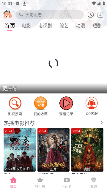 完美4K影视 5.2.0 官方版 2