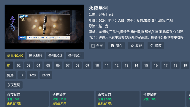 米兔视盒 4.6.4 最新版 1