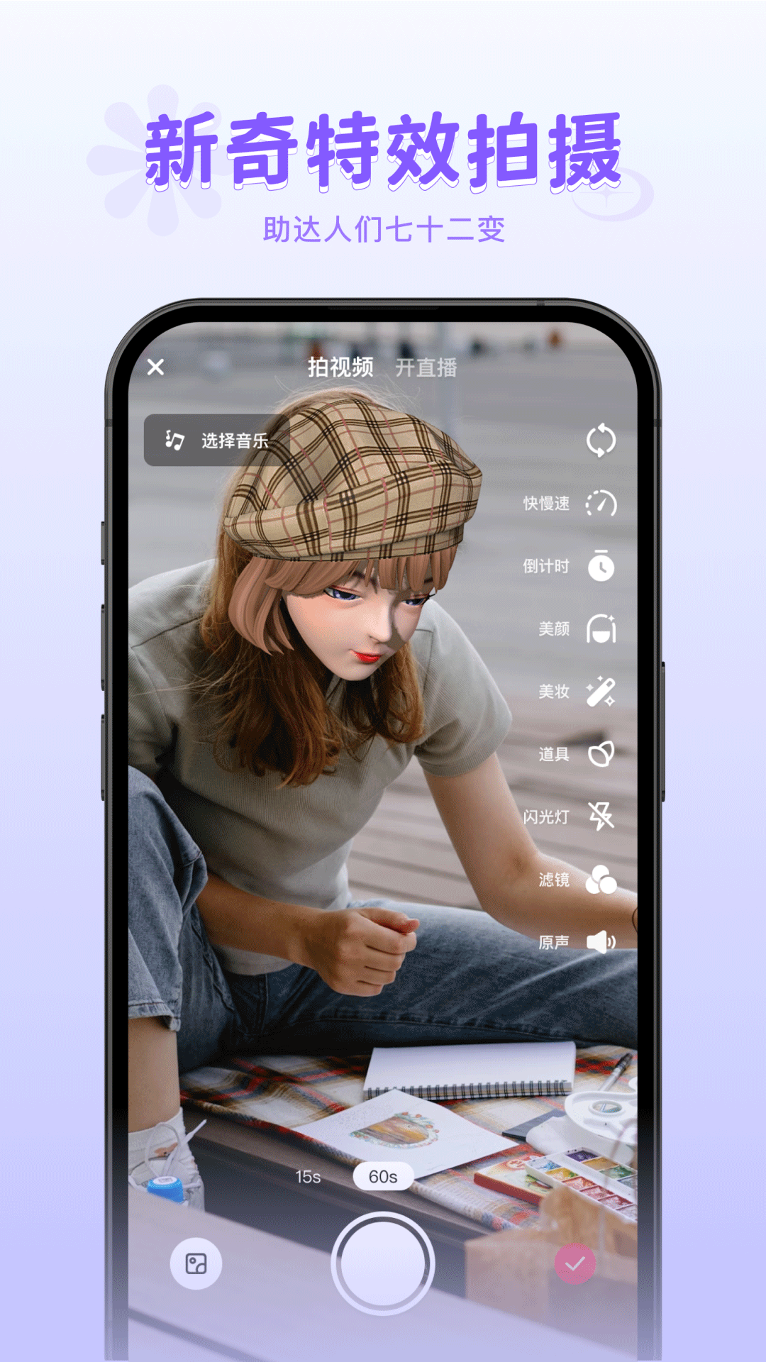 火乐园 2.2.1 官方版 4