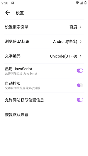 掌上浏览器 5.0.0 官方版 2