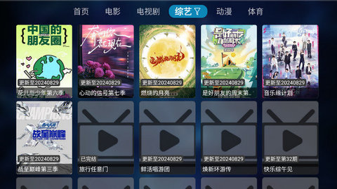 风雪影视电视版 2.1.231125 官方版 3