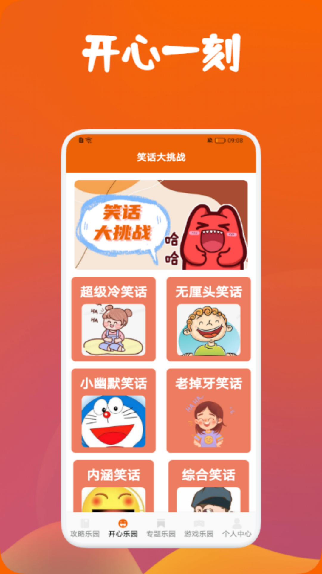 DFN起源助手 1.0.3 最新版 3