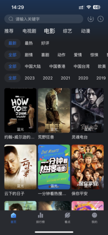 梦姐影视 9.9 官方版 1