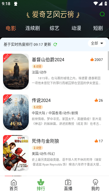 福兔影视 5.0.6 最新版 2
