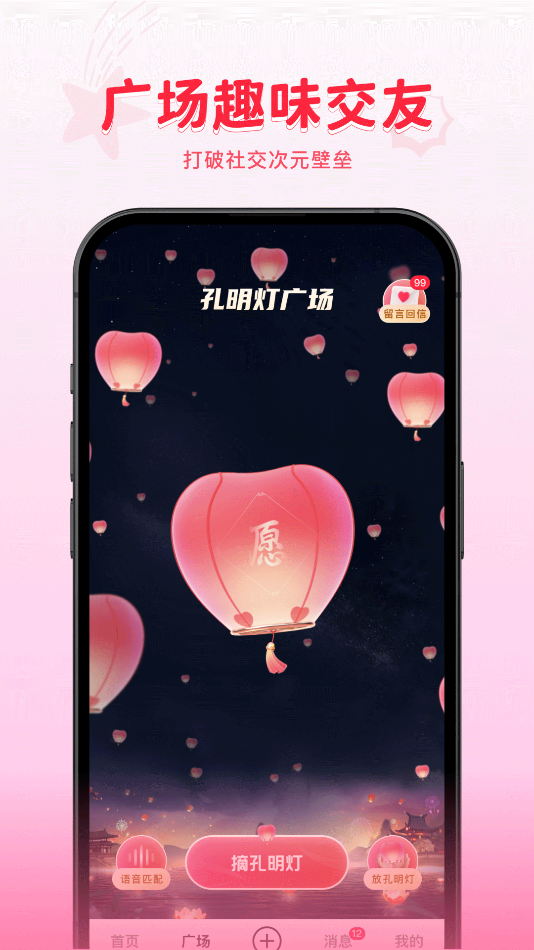 火乐园 2.2.1 官方版 3